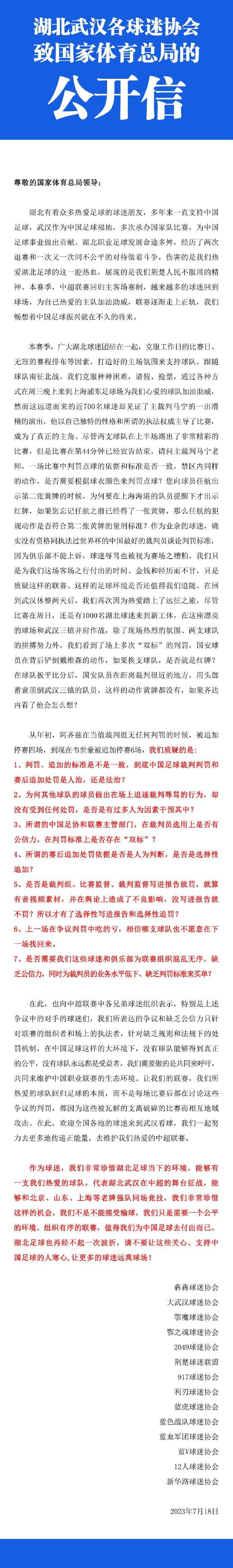 TA表示，波切蒂诺看起来已经耗尽了耐心。